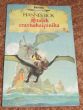 Statek czarnoksiężnika  Hannes Bok   fantastyka