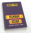 FILMOWY SEZAM  ZBIGNIEW PIETRA