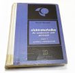 Elektrotechnika dla zasadniczych szkół górniczych  H. Maroszek