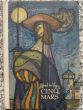 CINQ - MARS czyli spisek na Ludwika XIII   Alfred de Vigny