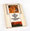 Od czystej formy do literatury faktu   A. Hutnikiewicz