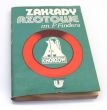 ZAKŁADY AZOTOWE  im. Pawła Findera A. Topol