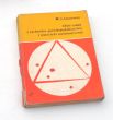 Rachunek prawdopodobieństwa i statystyka matematyczna    W.J. Gmurman