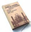 Ambicje, rachuby, rzeczywistość  Wolnomularstwo w Europie Środkowo-Wschodniej 1905-1928  Ludwik Hass