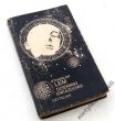 DZIENNIKI GWIAZDOWE  Stanisław Lem