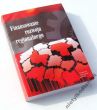 FINANSOWANIE ROZWOJU REGIONALNEGO Praca zbiorowa pod redakcją Jolanty Stacharskiej-Targosz 