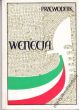 WENECJA Przewodnik