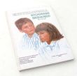 ENCYKLOPEDIA  WYCHOWANIA  SEKSUALNEGO  10-13 lat  zbiorowa