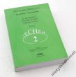 II KONGRES TECHNOLOGII CHEMICZNEJ Tom III Materiały II Kongresu Technologii Chemicznej Wrocław, 15-1