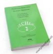 II KONGRES TECHNOLOGII CHEMICZNEJ Tom V