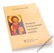 RECEPCJA LITURGICZNEGO WYMIARU HOMILII  ks. Leszek Szewczyk