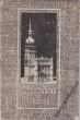 ODRODZENIE W POLSCE  St. Lorenz