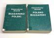 Kieszonkowy słownik POLSKO - BUŁGARSKI  i POLSKO-BULGARSKI  SABINA RADEWA