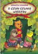 O CZYM SZUMIĄ WIERZBY  K. Grahame