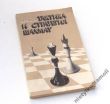 Taktyka i strategia szachów  S. Bołczok