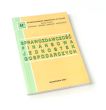 SPRAWOZDAWCZOŚĆ FINANSOWA JEDNOSTEK GOSPODARCZYCH