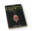 Rasputin niekoronowany Car Rosji   Marek Ruszczyc 