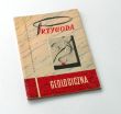 PRZYGODA GEOLOGICZNA  Róża Krzywobłocka, Maria Lindner
