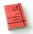 Mała ENCYKLOPEDIA BIBLIJNA  
