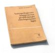 Antropologiczna komponenta problematyki obiektywności bytu  LECH RADZIOCH