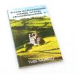 Czym uzasadniasz swoją wiarę, chrześcijaninie?  Yves Moreau