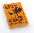 LITERATURA NA ŚWIECIE nr 11 / 1988