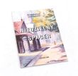 NIEDZIELNY SPACER Czeladź  Marek Mrozowski Iwona Szaleniec