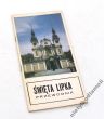 ŚWIĘTA LIPKA  PRZEWODNIK  