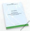 Id-4 (D-6) Instrukcja o oględzinach, badaniach technicznych i utrzymaniu rozjazdów