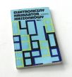 Elektroniczny kalkulator kieszonkowy    dr inż. Hans Kreul