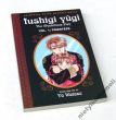 fushigi Yugi  THE MYSTERIOUS PLAY  vol. 1 Priestess  Yu Watase