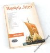 Ekspedycja „Tygrys' Thor Heyerdahl