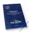 MONOGRAFIA Zespołu Szkół Technicznych i Ogólnokształcących im. gen. prof. Sylwestra Kaliskiego w Kat