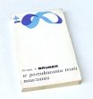 W poszukiwaniu teorii nauczania   Jerome  S. BRUNER