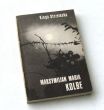 Maksymilian Maria Kolbe   Kinga Strzelecka OSU
