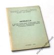 INSTRUKCJA O SPOSOBIE BEZPIECZNEGO WYKONYWANIA PRAC PRZY URZĄDZENIACH ELEKTROENERGETYCZNYCH 
