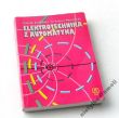 ELEKTROTECHNIKA Z AUTOMATYKĄ  Witold Jabłoński Grzegorz Płoszajski