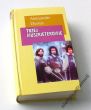 Trzej muszkieterowie Aleksander Dumas