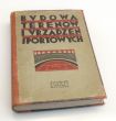 BUDOWA TERENÓW I URZĄDZEŃ SPORTOWYCH PRACA ZBIOROWA pod red. W. OSMOLSKIEGO I H. Jeziorowskiego
