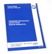 TWORZENIE WIRTUALNYCH PROTOTYPÓW MASZYN GÓRNICZYCH   Teodor WINKLER Jarosław TOKARCZYK
