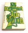Wezwani do życia  o. Dominik Wider  OCD