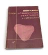 Równania różniczkowe cząstkowe w elektrotechnice. E. Kącki