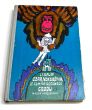 Czarnoksiężnik ze szmaragdowego grodu L. Frank Baum 