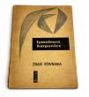 Znaki równania. Tymoteusz Karpowicz