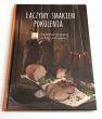 Łączymy smakiem pokolenia Najlepsze przepisy do firmy Dobrowolscy Piotr Korycki