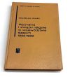 Wyznania i związki religijne w województwie śląskim 1922-1939 Bolesław Reiner